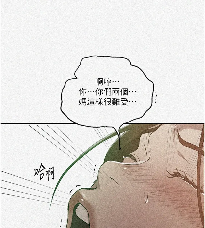 秘密教学 - 第248話-子豪怎麼跑到舒亞房間? - page 7