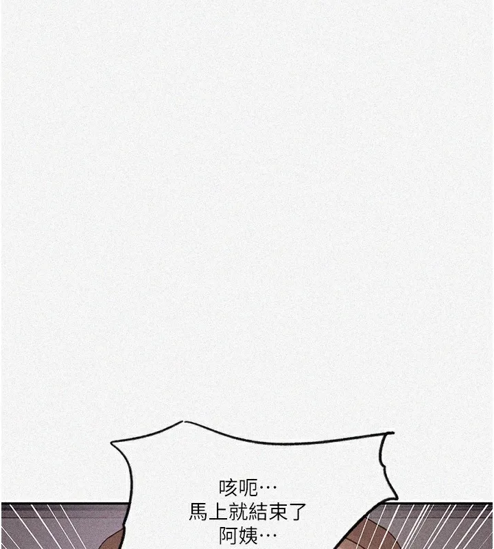 秘密教学 - 第248話-子豪怎麼跑到舒亞房間? - page 9