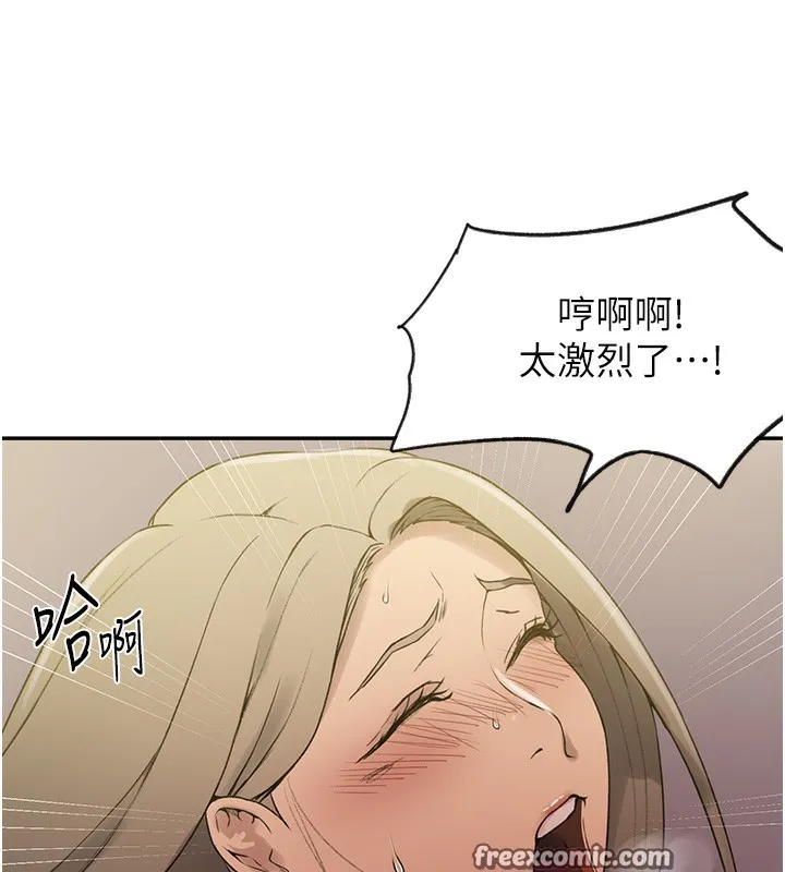 秘密教学 - 第248話-子豪怎麼跑到舒亞房間? - page 16