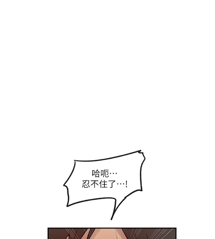 秘密教学 - 第248話-子豪怎麼跑到舒亞房間? - page 22