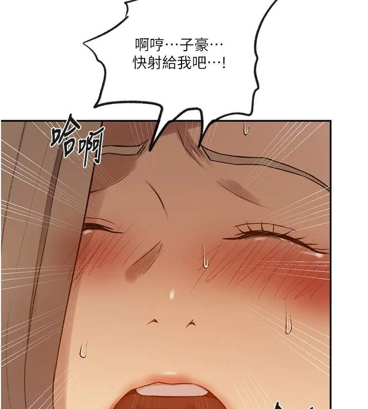 秘密教学 - 第248話-子豪怎麼跑到舒亞房間? - page 24