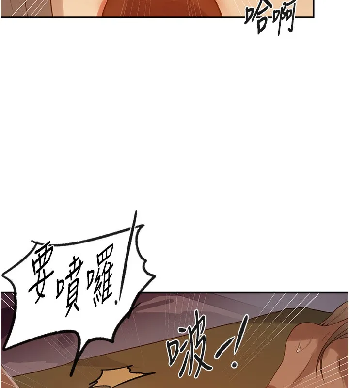秘密教学 - 第248話-子豪怎麼跑到舒亞房間? - page 25