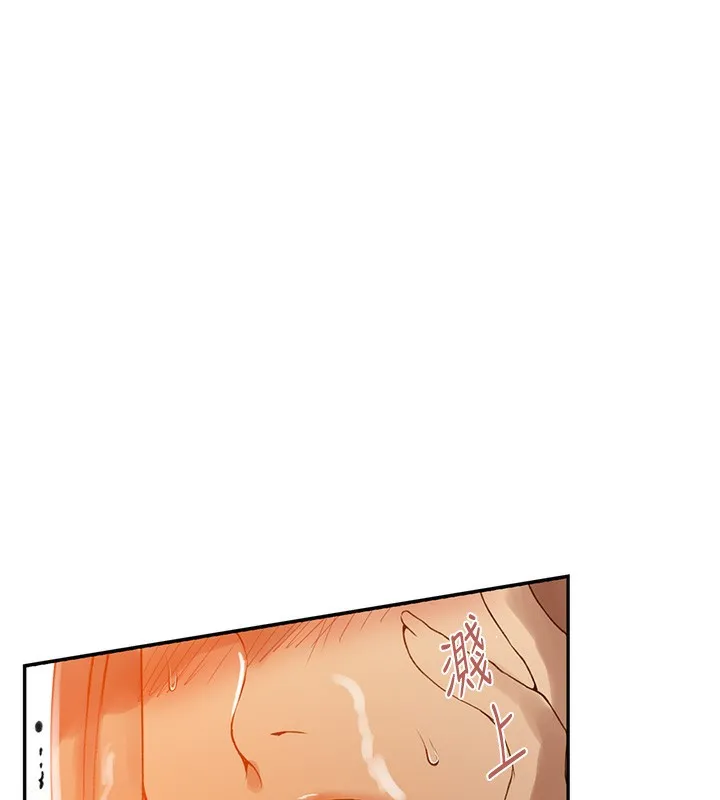 秘密教学 - 第248話-子豪怎麼跑到舒亞房間? - page 30