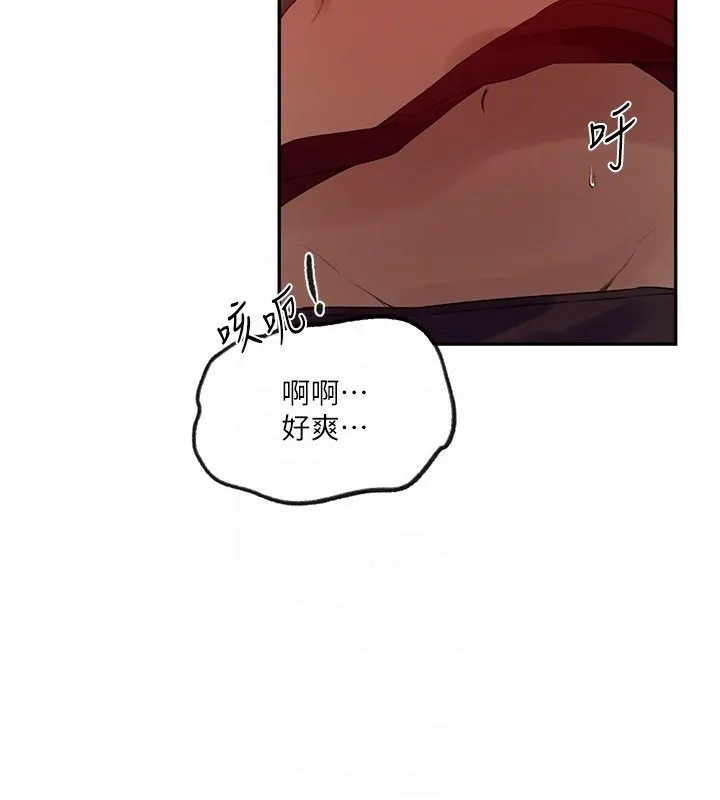 秘密教学 - 第248話-子豪怎麼跑到舒亞房間? - page 33