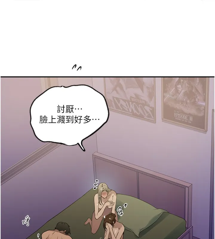 秘密教学 - 第248話-子豪怎麼跑到舒亞房間? - page 35