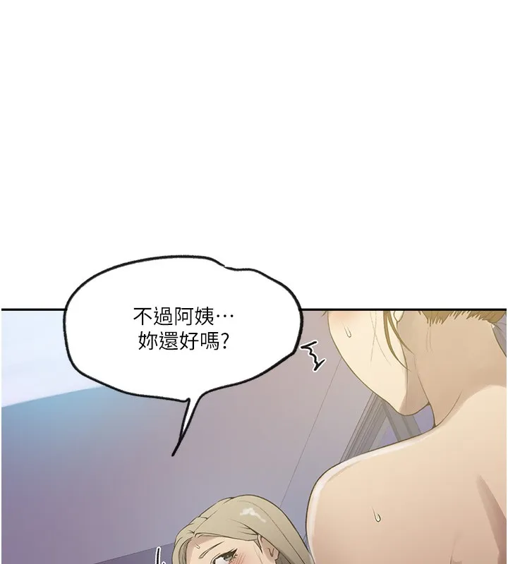 秘密教学 - 第248話-子豪怎麼跑到舒亞房間? - page 39