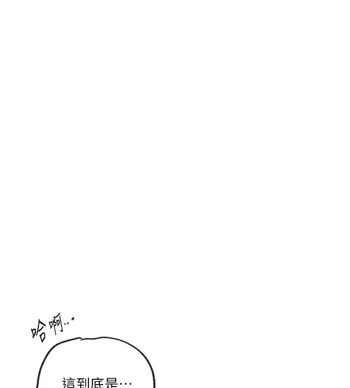 秘密教学 - 第248話-子豪怎麼跑到舒亞房間? - page 41