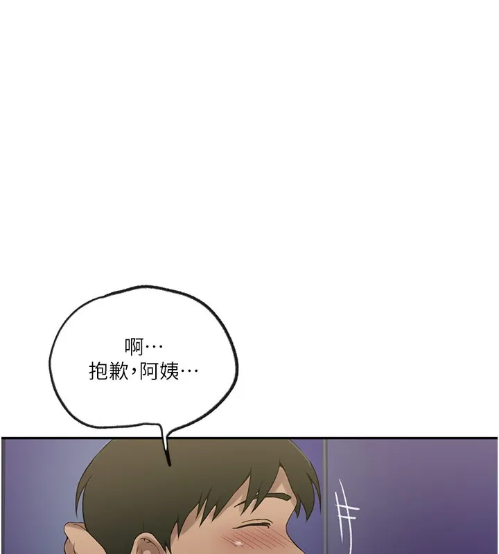 秘密教学 - 第248話-子豪怎麼跑到舒亞房間? - page 45