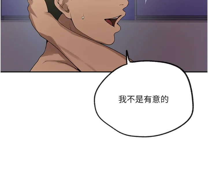 秘密教学 - 第248話-子豪怎麼跑到舒亞房間? - page 46