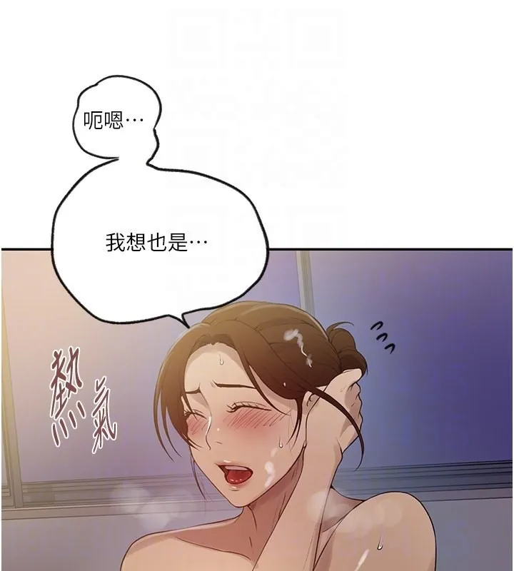秘密教学 - 第248話-子豪怎麼跑到舒亞房間? - page 47