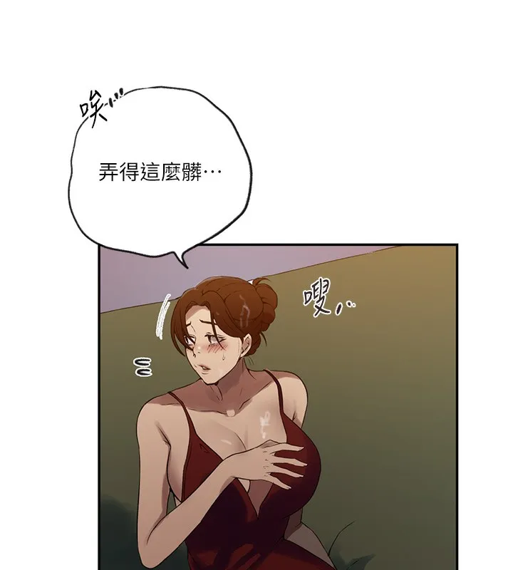 秘密教学 - 第248話-子豪怎麼跑到舒亞房間? - page 58