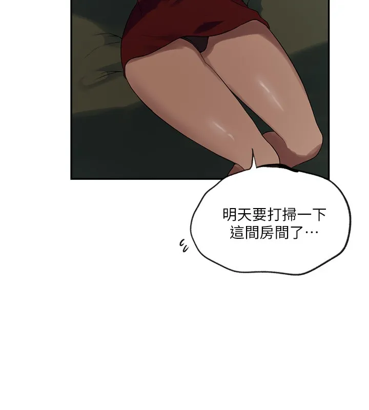 秘密教学 - 第248話-子豪怎麼跑到舒亞房間? - page 59