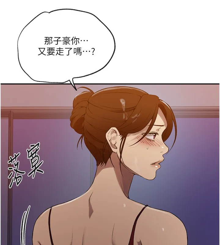 秘密教学 - 第248話-子豪怎麼跑到舒亞房間? - page 60