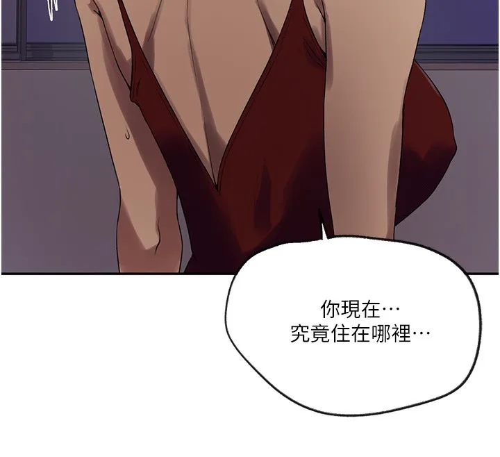 秘密教学 - 第248話-子豪怎麼跑到舒亞房間? - page 61