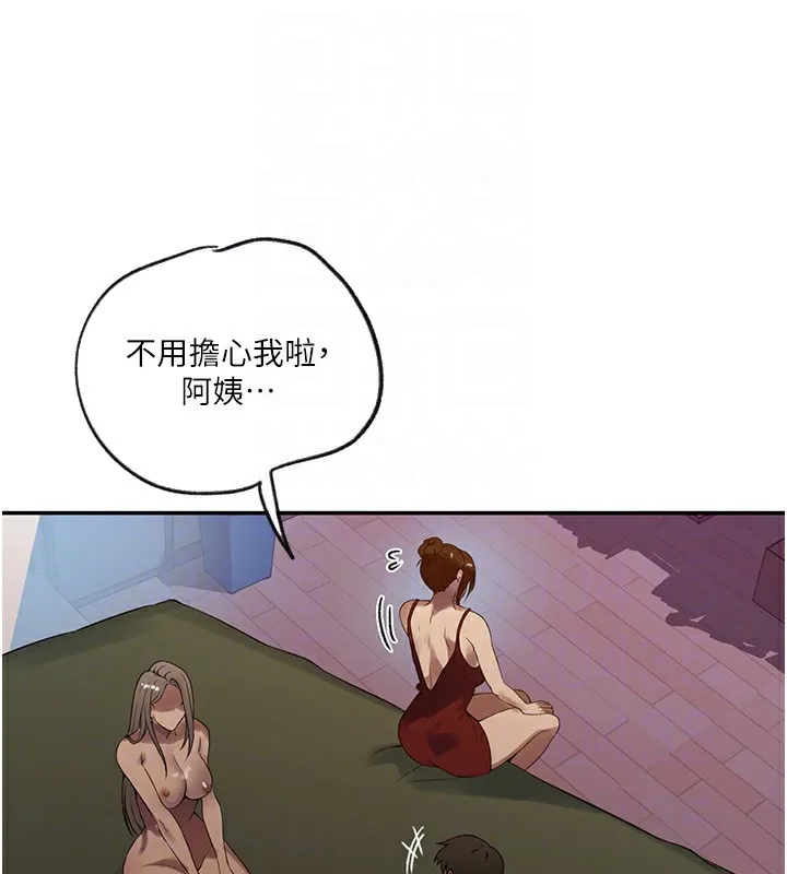 秘密教学 - 第248話-子豪怎麼跑到舒亞房間? - page 62