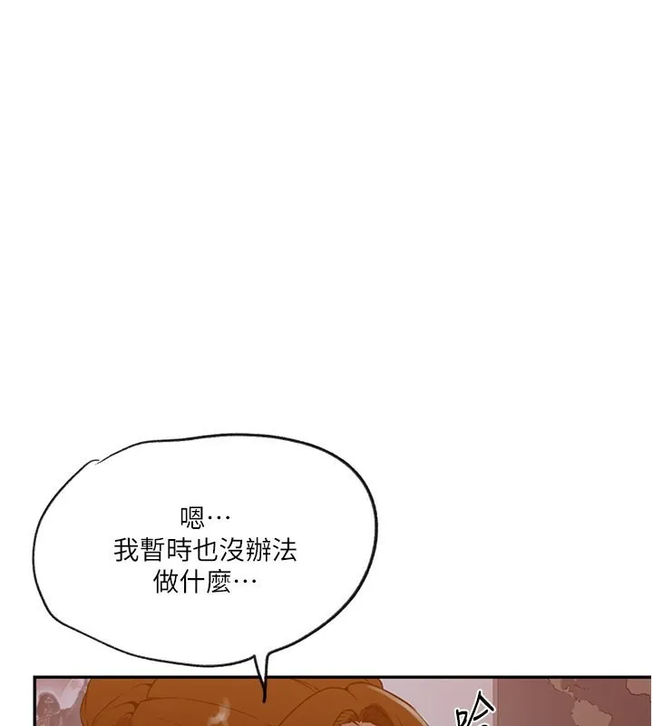 秘密教学 - 第248話-子豪怎麼跑到舒亞房間? - page 65