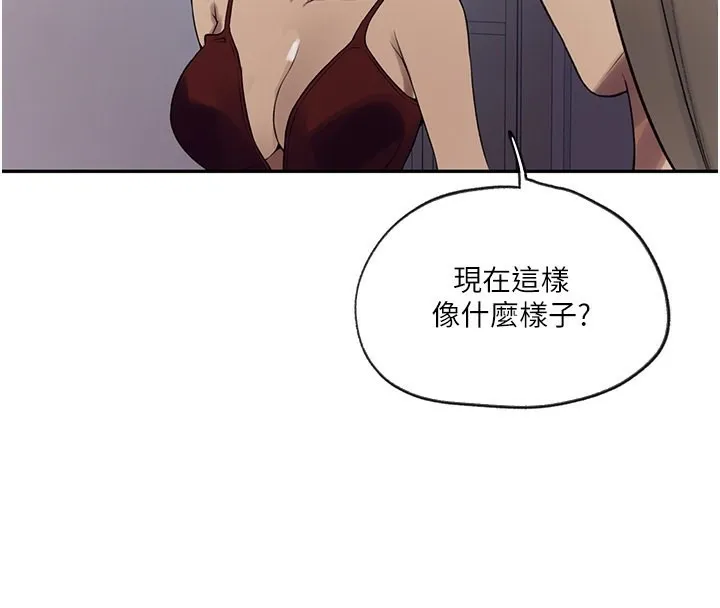 秘密教学 - 第248話-子豪怎麼跑到舒亞房間? - page 68