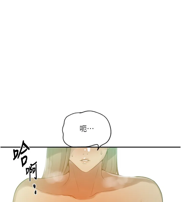 秘密教学 - 第248話-子豪怎麼跑到舒亞房間? - page 69