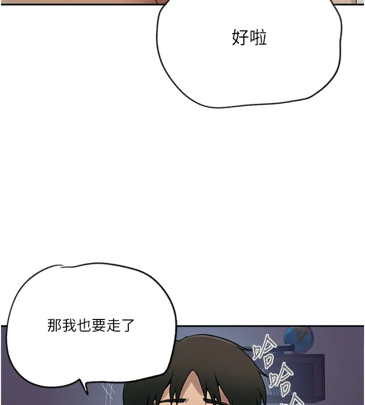 秘密教学 - 第248話-子豪怎麼跑到舒亞房間? - page 71