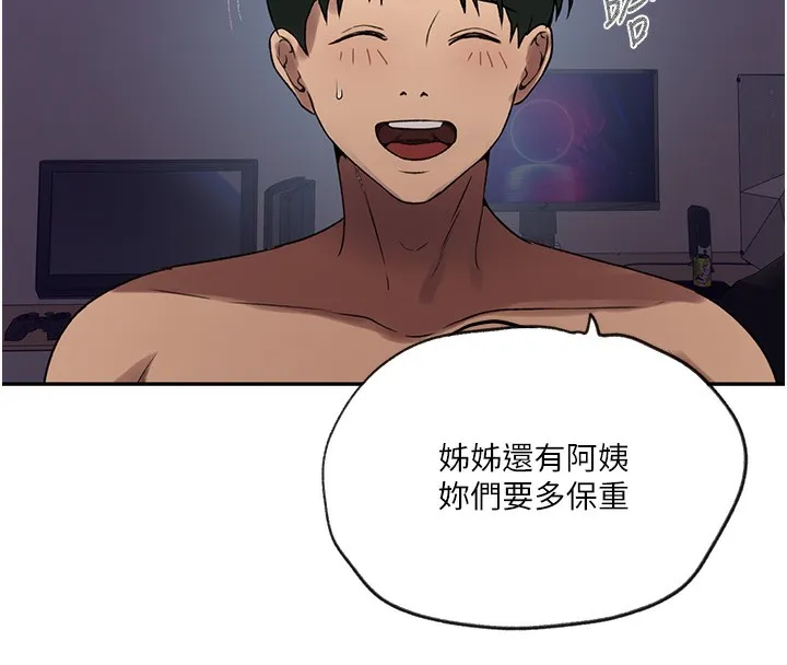 秘密教学 - 第248話-子豪怎麼跑到舒亞房間? - page 72