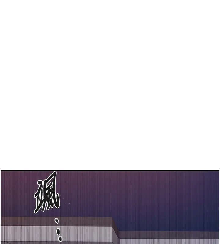 秘密教学 - 第248話-子豪怎麼跑到舒亞房間? - page 74