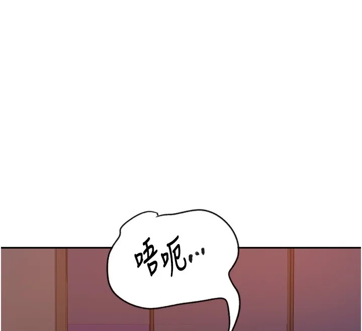 秘密教学 - 第248話-子豪怎麼跑到舒亞房間? - page 76