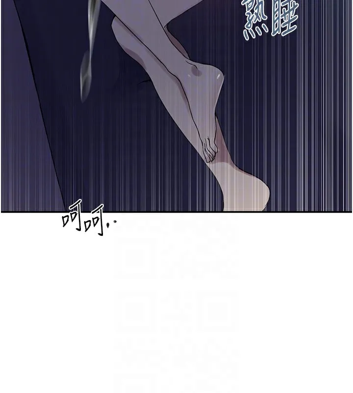 秘密教学 - 第248話-子豪怎麼跑到舒亞房間? - page 85