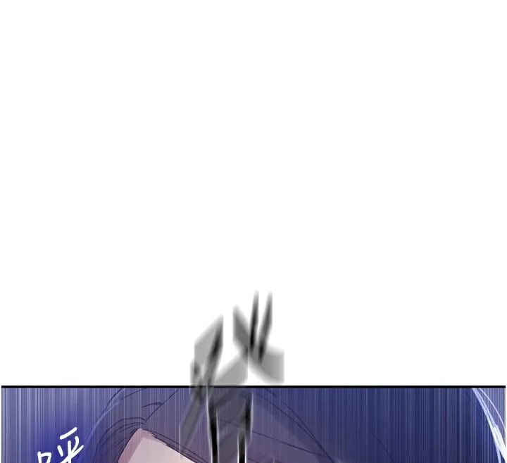 秘密教学 - 第248話-子豪怎麼跑到舒亞房間? - page 91