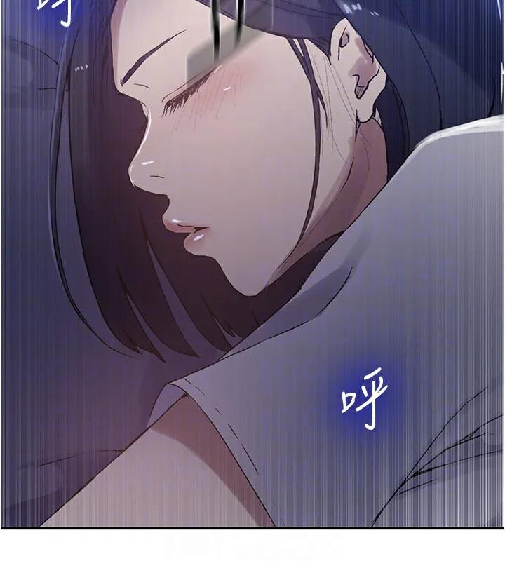 秘密教学 - 第248話-子豪怎麼跑到舒亞房間? - page 92