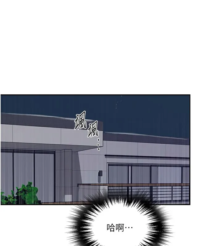 秘密教学 - 第248話-子豪怎麼跑到舒亞房間? - page 94
