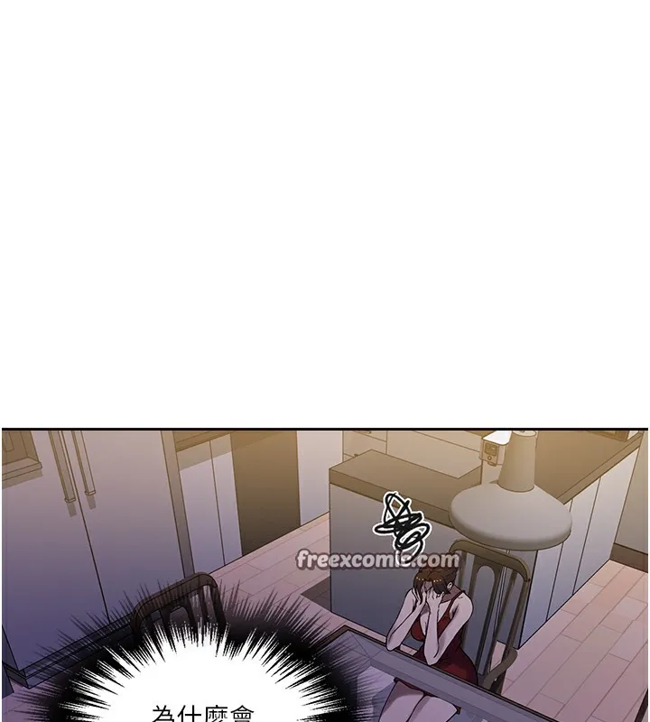 秘密教学 - 第248話-子豪怎麼跑到舒亞房間? - page 96