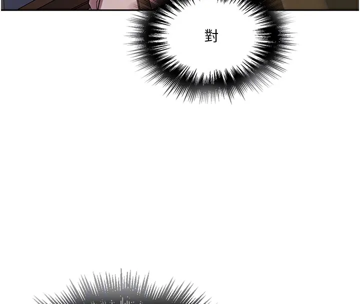 秘密教学 - 第248話-子豪怎麼跑到舒亞房間? - page 101