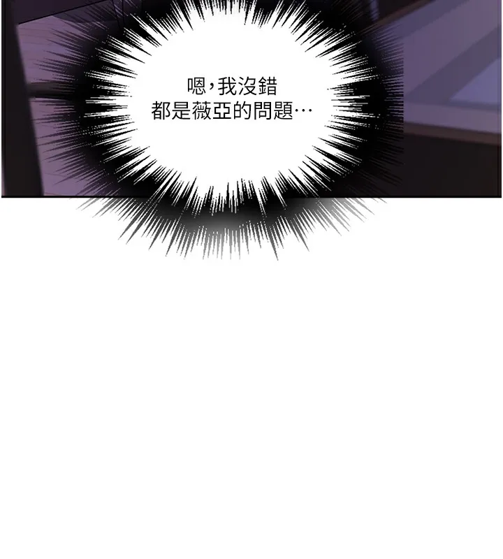 秘密教学 - 第248話-子豪怎麼跑到舒亞房間? - page 103