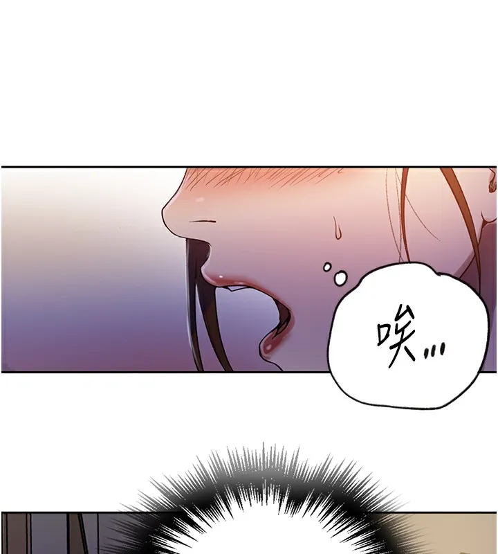 秘密教学 - 第248話-子豪怎麼跑到舒亞房間? - page 104