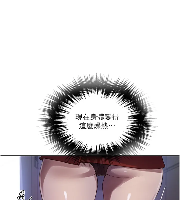 秘密教学 - 第248話-子豪怎麼跑到舒亞房間? - page 109