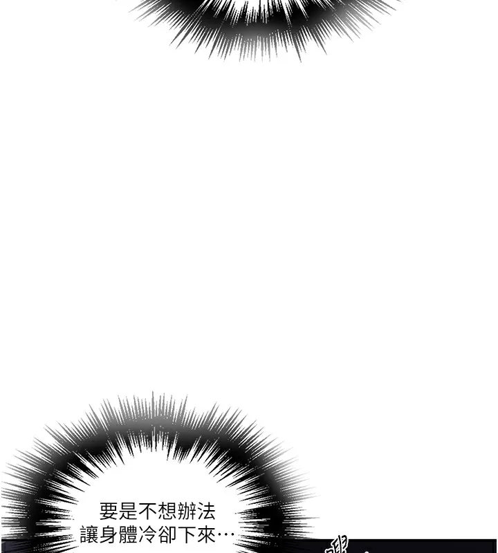 秘密教学 - 第248話-子豪怎麼跑到舒亞房間? - page 111