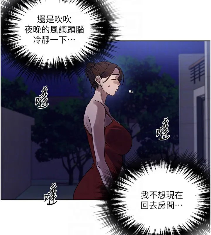 秘密教学 - 第248話-子豪怎麼跑到舒亞房間? - page 114