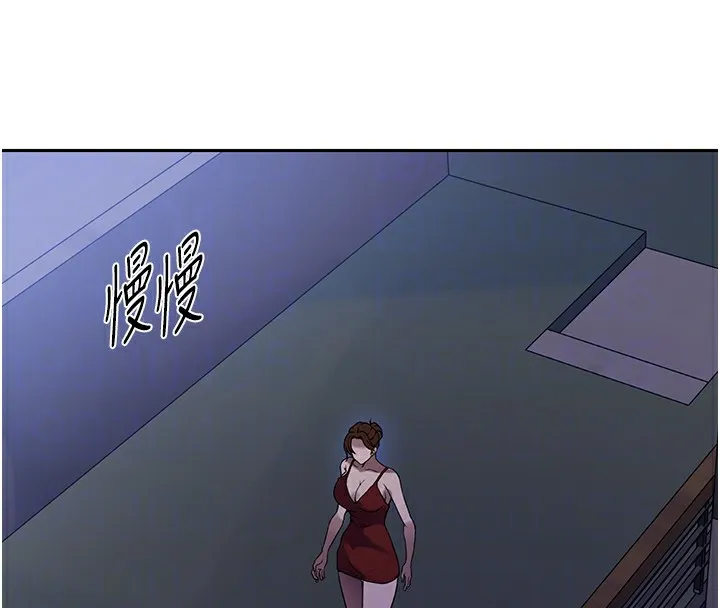 秘密教学 - 第248話-子豪怎麼跑到舒亞房間? - page 116