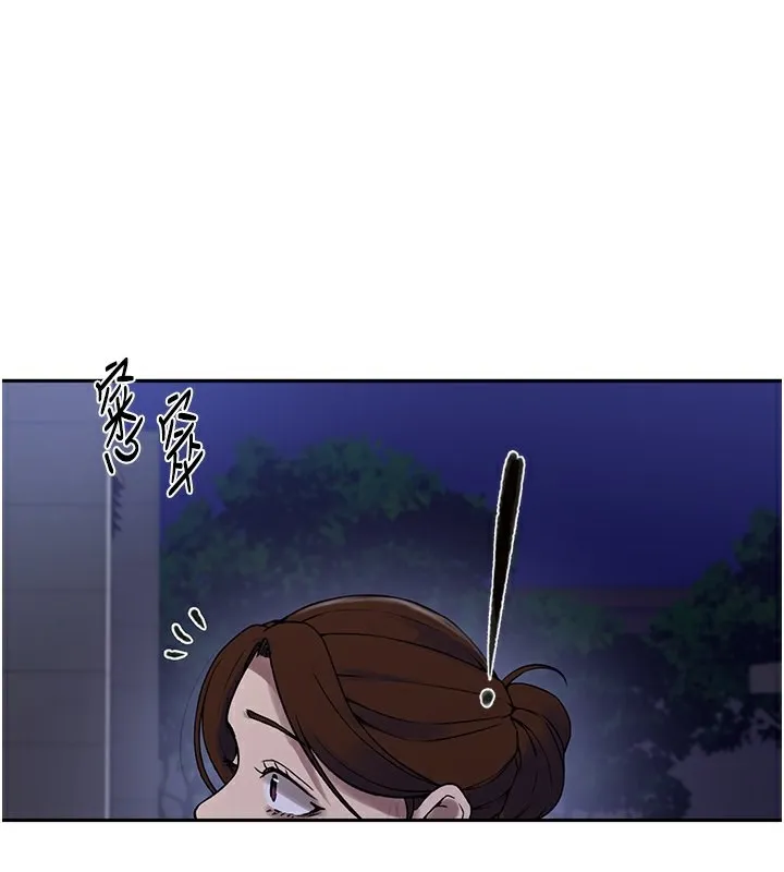 秘密教学 - 第248話-子豪怎麼跑到舒亞房間? - page 118