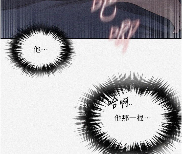 秘密教学 - 第301話-只要你放過我女兒 - page 4