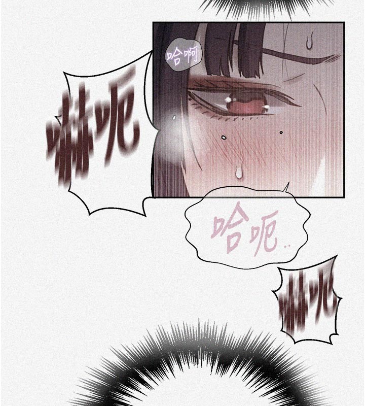 秘密教学 - 第301話-只要你放過我女兒 - page 5
