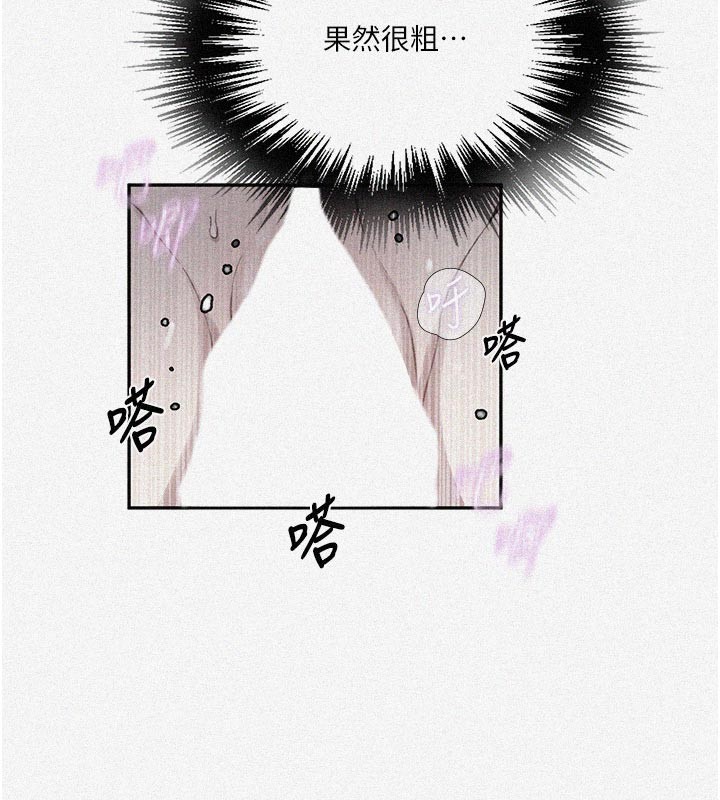 秘密教学 - 第301話-只要你放過我女兒 - page 6