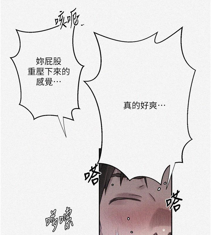秘密教学 - 第301話-只要你放過我女兒 - page 7