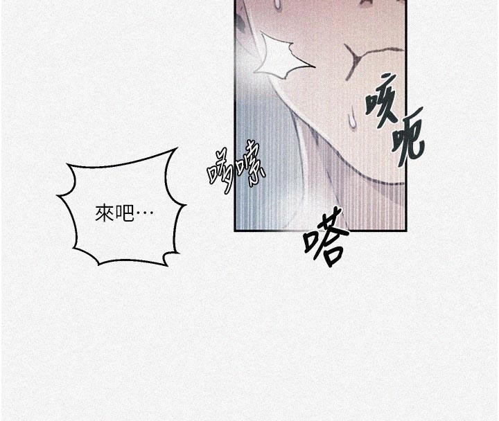秘密教学 - 第301話-只要你放過我女兒 - page 8
