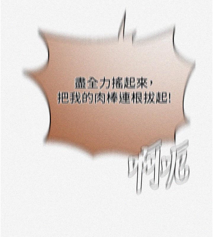 秘密教学 - 第301話-只要你放過我女兒 - page 9