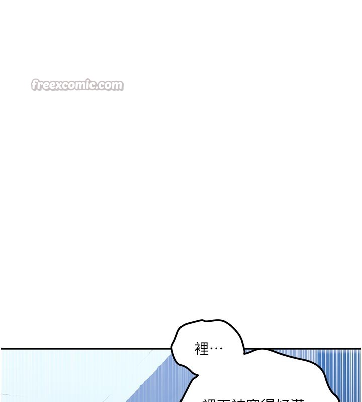 秘密教学 - 第301話-只要你放過我女兒 - page 14