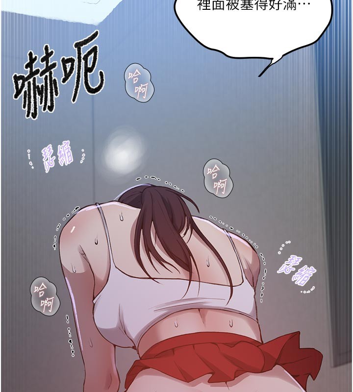秘密教学 - 第301話-只要你放過我女兒 - page 15
