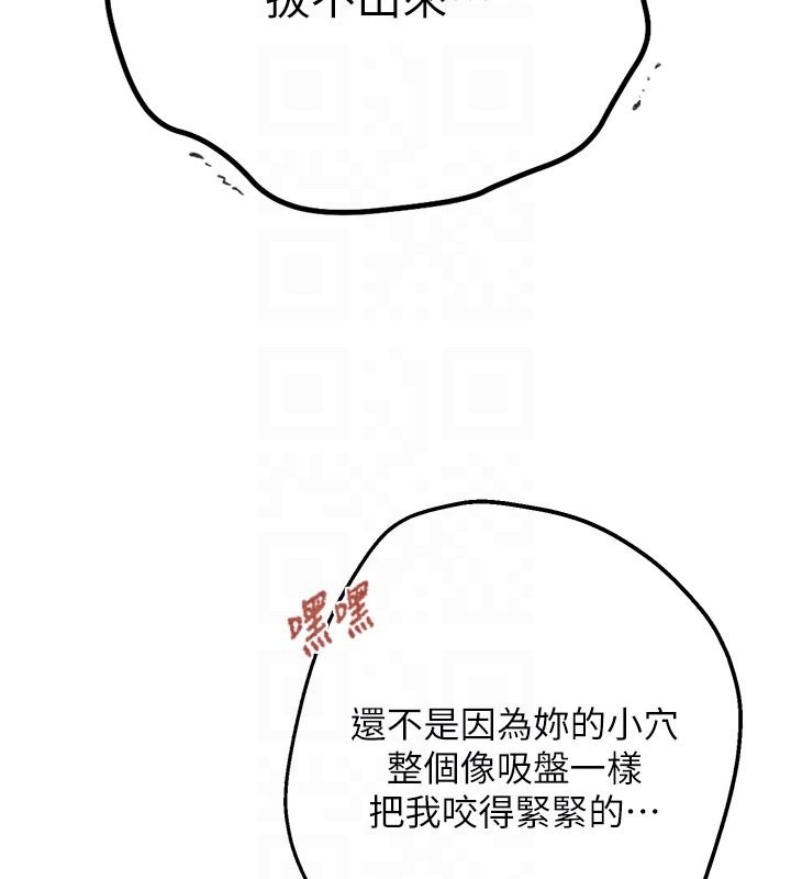 秘密教学 - 第301話-只要你放過我女兒 - page 19