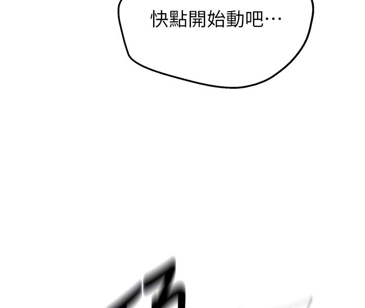 秘密教学 - 第301話-只要你放過我女兒 - page 21
