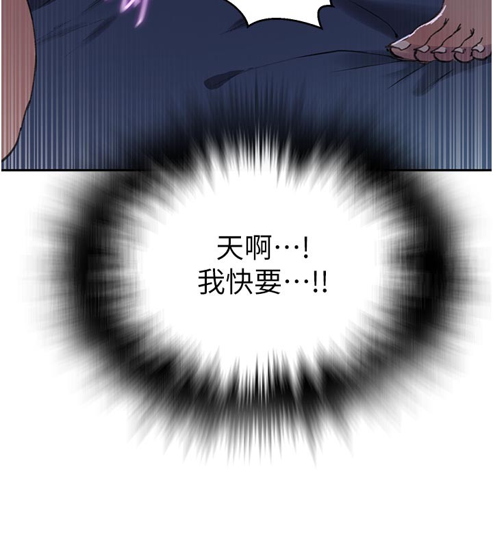 秘密教学 - 第301話-只要你放過我女兒 - page 26